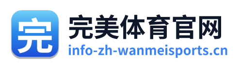 完美体育官网